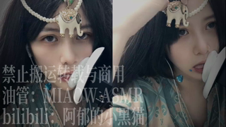 ❤️881， 红心双耳舌堵（3dio）【MIAOW ASMR 阿郁的小黑猫】 36min丨阿郁的小黑猫丨爱发电.mp4