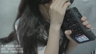 💙749 慢速柔和，鼓膜，少量假耳 zoom 34min丨阿郁的小黑猫丨爱发电.mp4