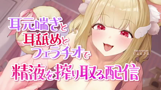 2022年06月26日22時01分07秒 猫羽かりん舌テクがすごいVtuberのフェラチオ配信耳元喘ぎ耳舐め(91544481).mp4