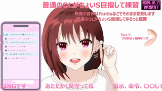 [ここあ][2025-12-17][【アイテム連動無し】普通のOLがゆる雑しながら..ちょいS目指してリスナーさんを踏み台に練習をする会場はこちら《Withny》][2025-12-17].mp4