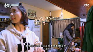 Hyori's Bed & Breakfast S02E04.mp4