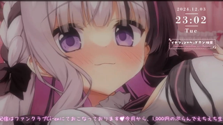 [ひなみ桜花][2024-12-03][_ 耳舐めASMR _気持ちいいとこ舐めてぽかぽかになろ_《Withny》][2024-12-03].mp4