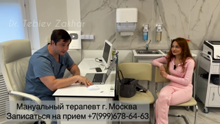 2025-09-05 - Нуу очень эмоциональная актриса на мануальной терапии. Смотреть до конца).mp4