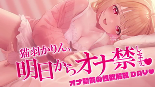 2023年07月14日23時02分15秒 猫羽かりん快感に貪欲なスケベ女Vtuberの性欲発散ディルドオナニー配信おまんこASMR(91544481).mp4
