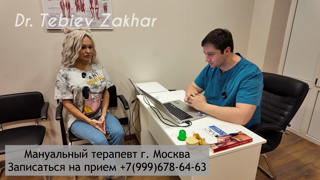 2026-03-03 - Фитнес тренер на мануальной терапии!.mp4