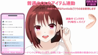 [ここあ][2026-05-28][【アイテム連動】普通のOLが帰宅後に.._下品な淫語とエロ汁多めのまんこ音をご堪能下さい_《Withny》][2026-05-28].mp4