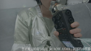 ❤️775，慢 口腔音 红心 zoom slowly MIAOW ASMR 阿郁的小黑猫 31min丨阿郁的小黑猫丨爱发电.mp4