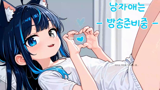 Konoe 2026-05-23 [반캠] 수컷 젖소, 착정할거에요 ♥ ( 러벤스 &amp; 룰렛 ).mp4