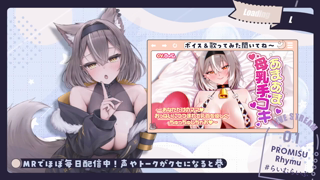 [ライム][2025-07-26][【チップ連動】イカせまくれ_【PROMISU／ライム】《rplay》][2025-07-26].mp4