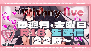 [リアサキュひな][2026-05-25]サキュバスのちんぽ係 《Withny》.mp4