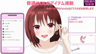 [ここあ][2026-08-24][【アイテム連動】普通のOLが..オホ声連続絶頂.._下品な淫語にご注意下さい《Withny》][2026-08-24].mp4