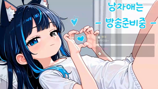 Konoe 2026-06-10 [반캠 _ 러벤스] 보추의 건전한 성생활~.mp4