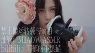 💙845，蓝心，天儿耳（3dio）34min丨阿郁的小黑猫丨爱发电.mp4