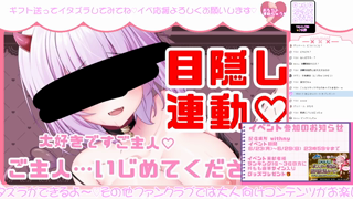 25-06-27 HiiragiMomo 【目隠し連動♥️】ご主人…もものこといじめてください…♡.mp4