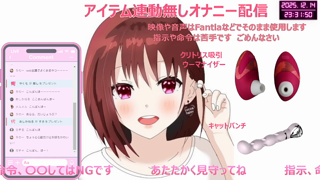 [ここあ][2025-12-14][【アイテム連動無し】普通のOLがゆる雑しながら..下品なおまんこ音を響かせてエッロイ淫語で実況オナニー_潮にご注意下さい《Withny》][2025-12-14].mp4