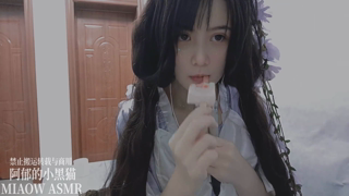 786， 雪糕咬人事件（Rode）10min丨阿郁的小黑猫丨爱发电.mp4