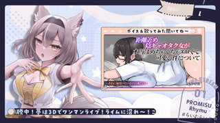 [ライム][2026-07-08][【ASMR／Ear Licking】低音で眠れる耳舐め_【PROMISU／ライム】《rplay》][2026-07-08].mp4