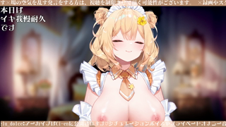 [杏都める][2024-03-16][〖サンプル有〗６０分間イキ我慢____〖オードブル_プラン以上〗][2024-08-31].mp4