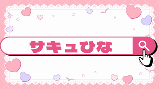 [リアサキュひな][2026-07-30]耳舐めlive♡【カウントダウン】Ear licking, tapping, relaxation, countdown《Twitch》.mp4