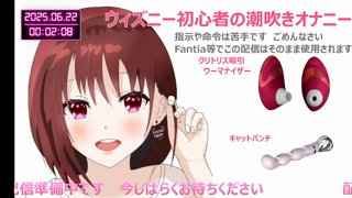 [ここあ][2025-06-21][ウィズニー初心者だけどいっぱい潮吹いちゃう女の子のオナニー聞いて下さい_《Withny》][2025-06-21].mp4
