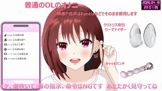 [ここあ][2026-04-19][【アイテム連動無し】普通のOLが...おまんこASMRしながら噴射力のつよい特大のお潮_を浴びせちゃう配信はこちら《Withny》][2026-04-19].mp4