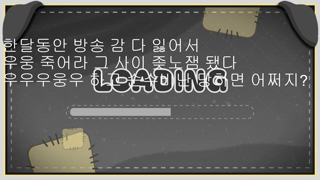 Byeonsodam 2026-08-01 근황 짧 저챗.mp4