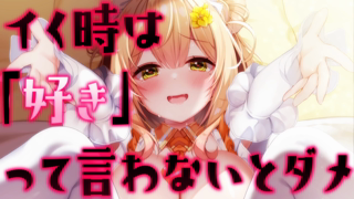 [杏都める][2026-08-04][〖オナニー／黒耳3Dio〗好きって言わないとイけない縛り〖杏都める〗Whispering／Relaxation／Ear Licking《rplay》][2026-08-04].mp4