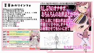 [夏芽みのり][2026-07-30]【ソフトマゾ向けオナサポ】オナサポただいま♡♡自分のおちんちんが誰のだったか思い出そうね♡《Withny》.mp4