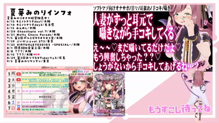 [夏芽みのり][2026-06-04]【ソフトマゾ向けオナサポ】人妻がずっと耳元で囁いて手コキしてくる♡♡え～～♡もう興奮しちゃったんだ…♡♡《Withny》.mp4