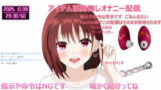 [ここあ][2025-10-09][【アイテム連動無し】普通のOLが下品なおまんこ音を響かせてエッロイ淫語で実況オナニーします_《Withny》][2025-10-09].mp4