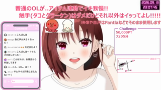 [ここあ][2026-09-13][【アイテム連動】普通のOLが..イキ我慢_タコとイカ(クラーケン)には負けてはいけない..！_下品な淫語にご注意下さい《Withny》][2026-09-13].mp4
