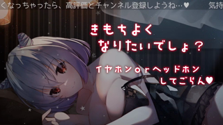 94bea1c7__ASMR_健康器具_お耳を気持ちよくしたいなら_この音を夜に聞くといいよ___気持ちよくなれちゃう_.mp4