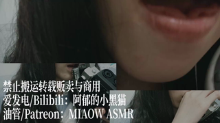 ❤️770，弹 嘴 分层 3dio zoom 33min丨阿郁的小黑猫丨爱发电.mp4
