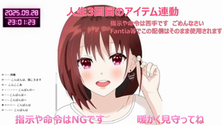 [ここあ][2025-09-28][【アイテム連動】人生3回目の遠隔_今回こそは汚声もオホ声も絶叫もしません_かわいく喘ぎます_《Withny》][2025-09-28].mp4